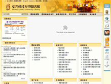 Tablet Screenshot of lib.hk.edu.tw