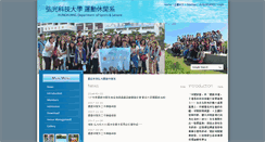 Desktop Screenshot of dsl.hk.edu.tw