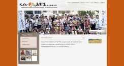 Desktop Screenshot of cd.hk.edu.tw