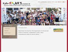 Tablet Screenshot of cd.hk.edu.tw