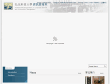 Tablet Screenshot of csim.hk.edu.tw