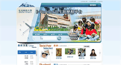 Desktop Screenshot of career.hk.edu.tw