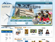 Tablet Screenshot of career.hk.edu.tw