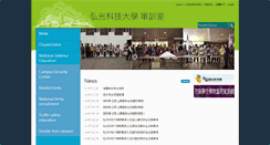 Desktop Screenshot of mil.hk.edu.tw
