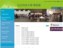 Tablet Screenshot of mil.hk.edu.tw