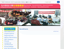 Tablet Screenshot of dorm.hk.edu.tw