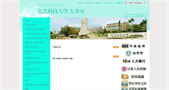 Desktop Screenshot of po.hk.edu.tw